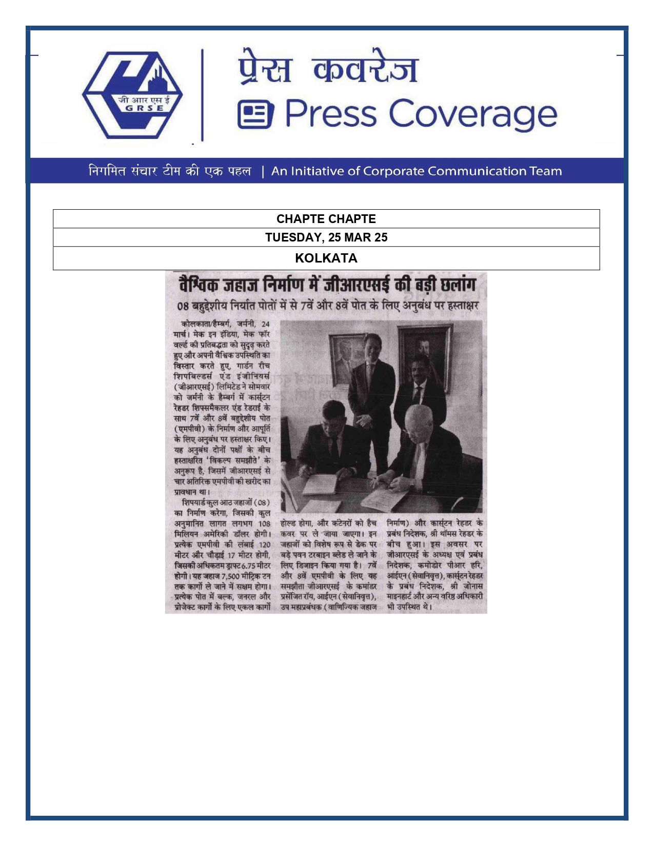 Press Coverage :GRSE signed contract with Germany